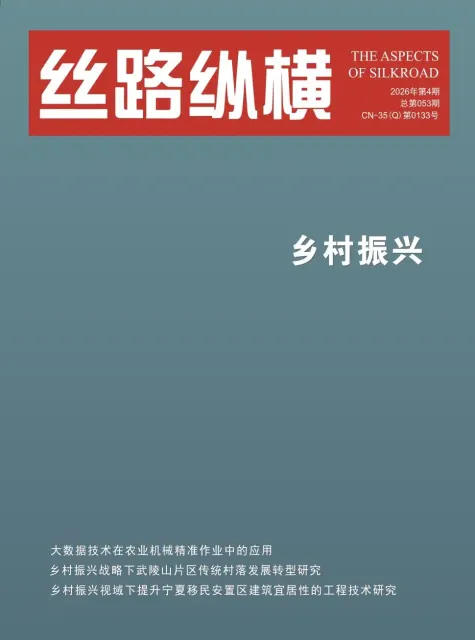 丝路纵横（侨刊）