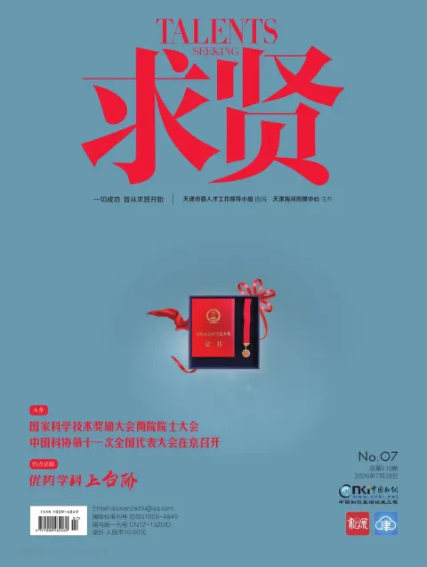 求贤