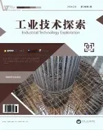 工业技术探索（中文国际刊）