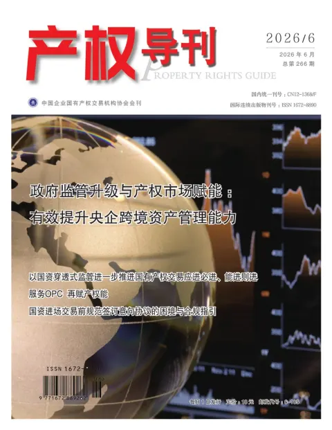 产权导刊