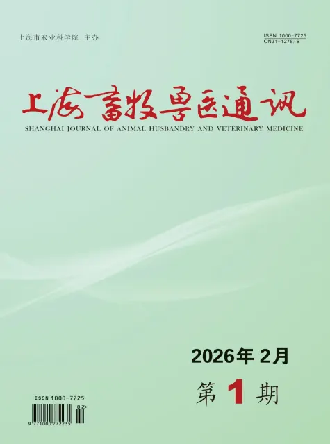 上海畜牧兽医通讯