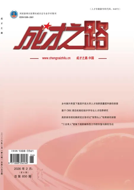 成才之路