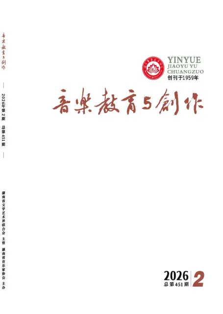音乐教育与创作