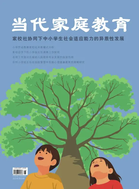 当代家庭教育