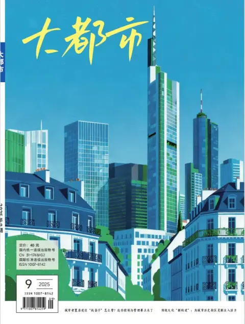 大都市