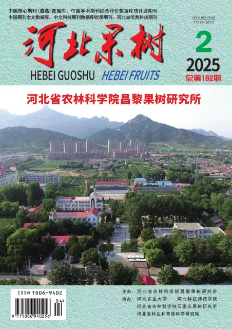 河北果树
