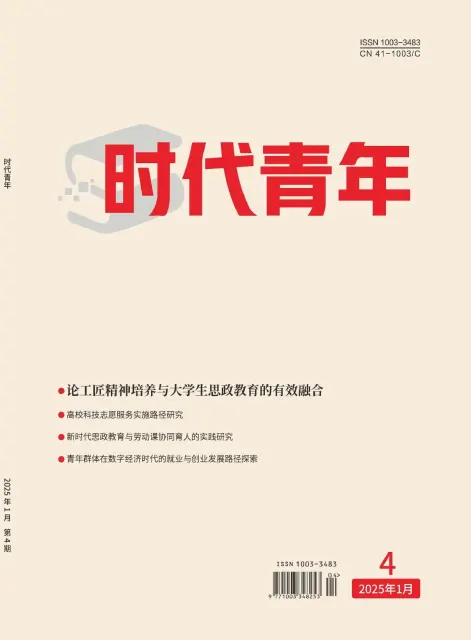 时代青年