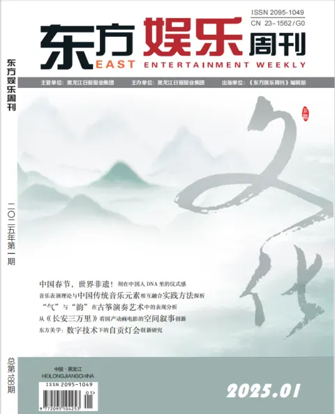 东方娱乐周刊（龙源）