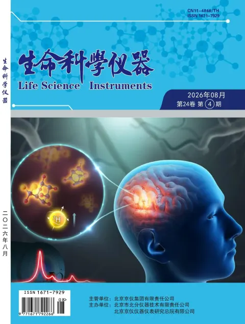 生命科学仪器