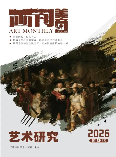 画刊（美育）