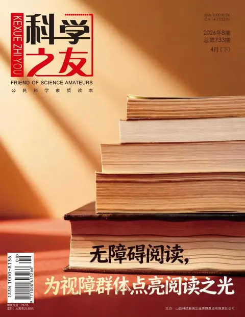 科学之友（科普）