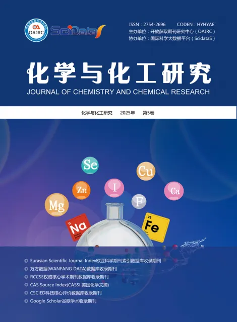 化学与化工研究（中文国际刊）