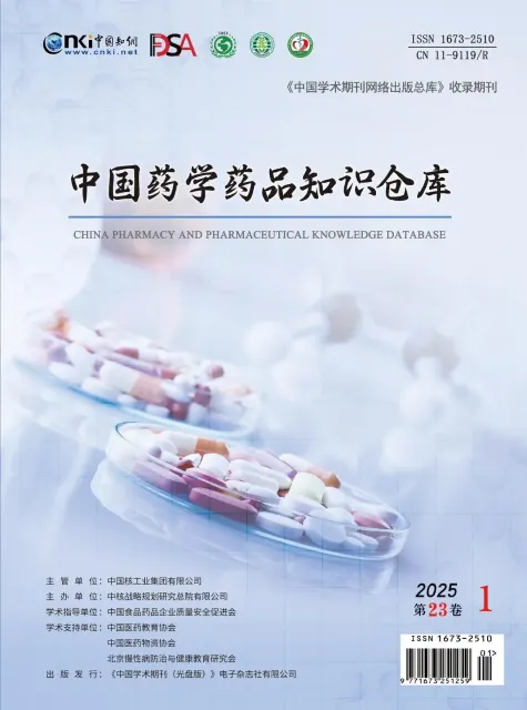 中国药学药品知识仓库（电子刊）
