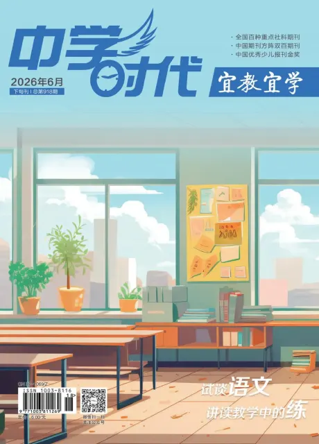 中学时代