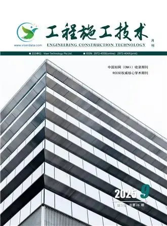 工程施工技术（中文国际刊）