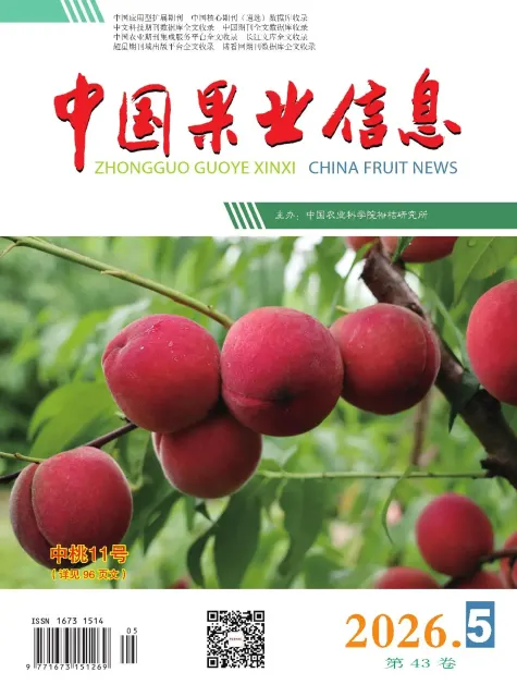 中国果业信息