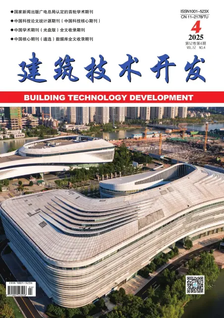 建筑技术开发