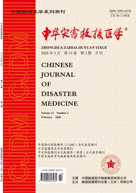 中华灾害救援医学