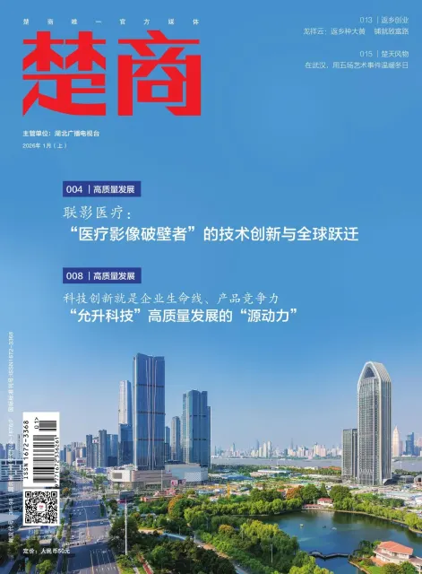 楚商