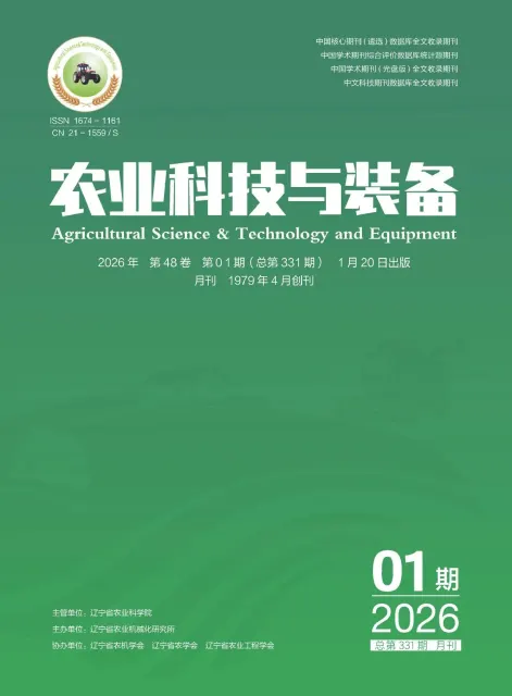 农业科技与装备
