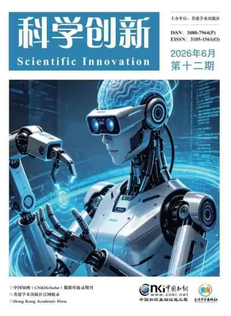 科学创新（中文国际刊）