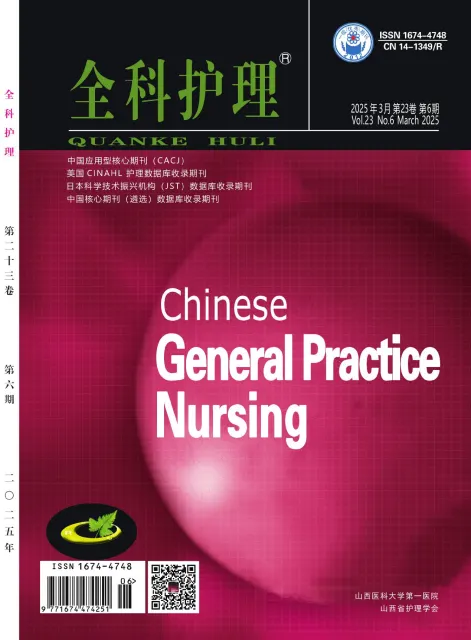 全科护理