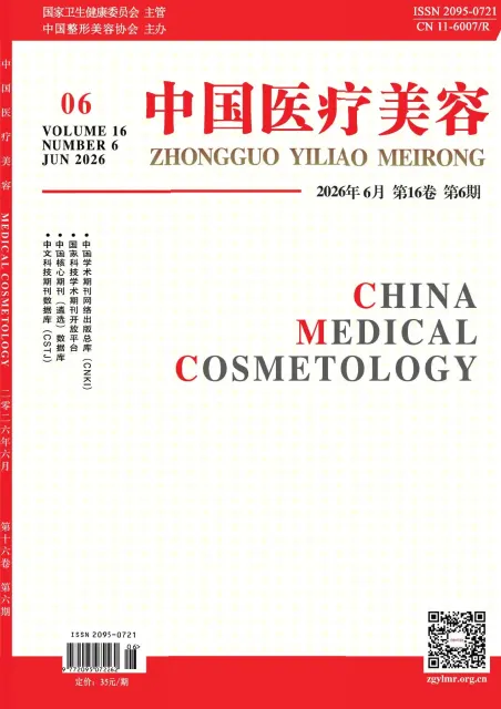 中国医疗美容