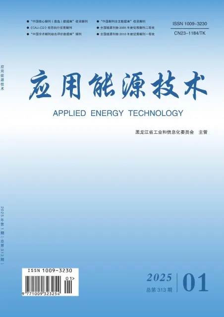 应用能源技术