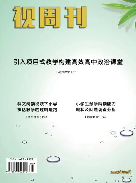 视周刊