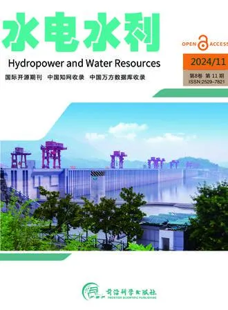 水电水利（中文国际刊）