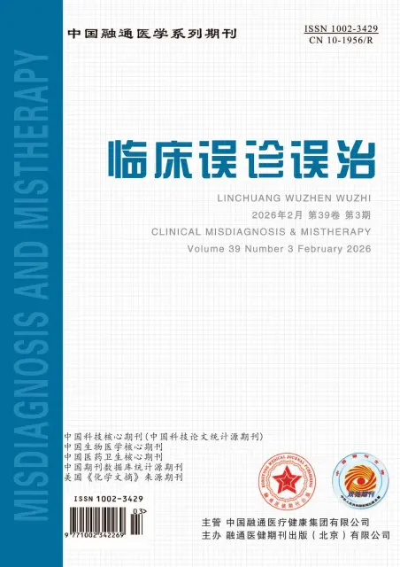 临床误诊误治（书评）