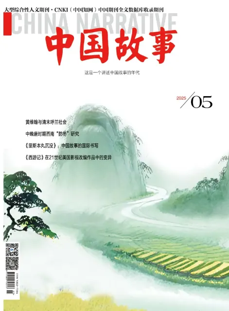 中国故事