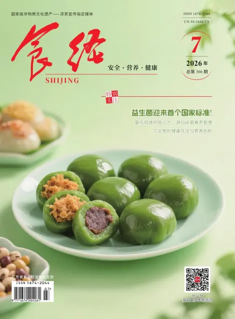 食经