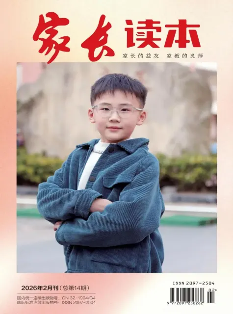 家长读本