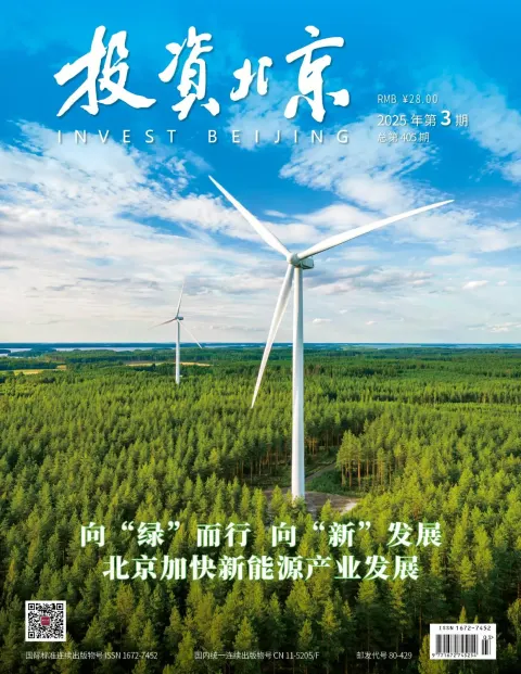投资北京