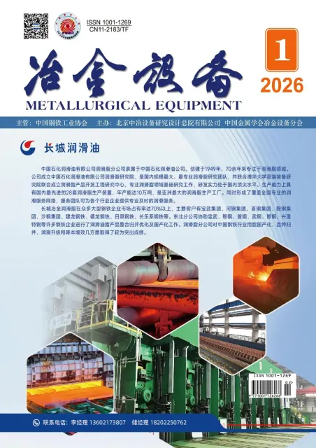 冶金设备