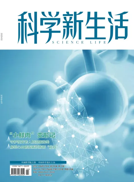 科学新生活（科普）
