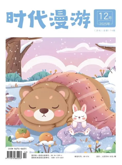 时代漫游