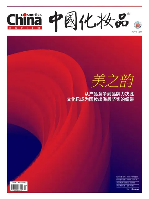 中国化妆品
