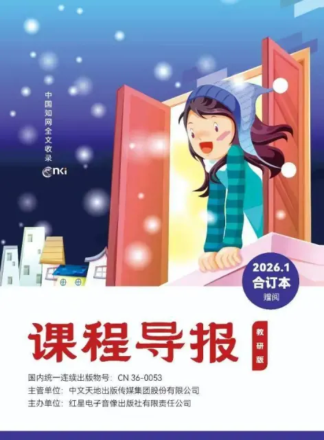 课程导报