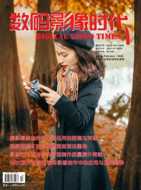 数码影像时代