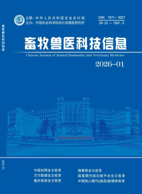 畜牧兽医科技信息