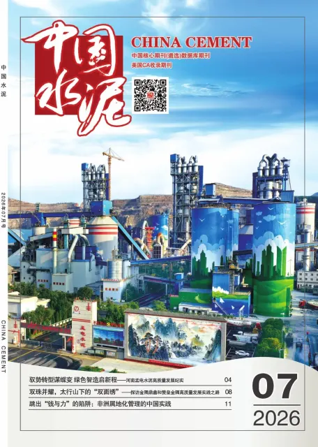 中国水泥