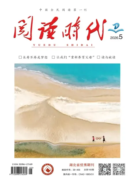 阅读时代