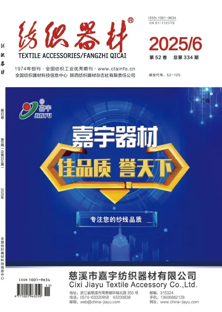 纺织器材