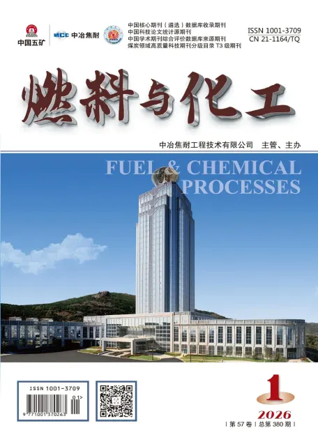 燃料与化工