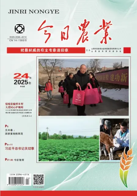 今日农业