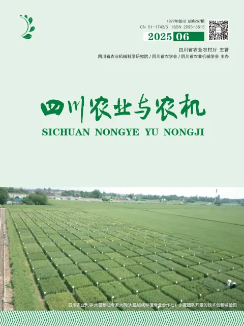 四川农业与农机