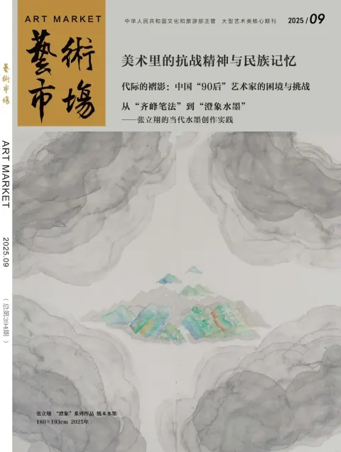 艺术市场