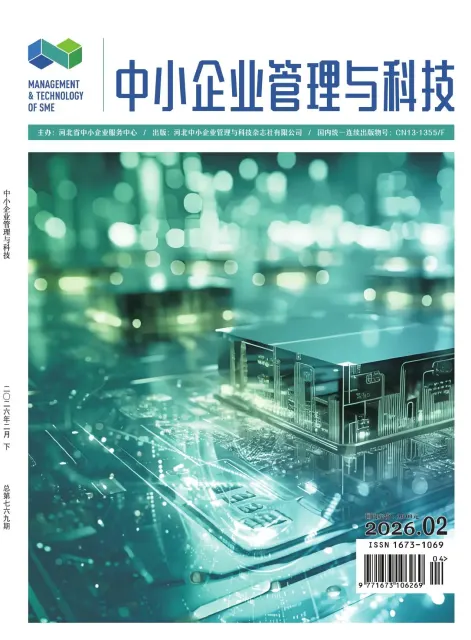 中小企业管理与科技